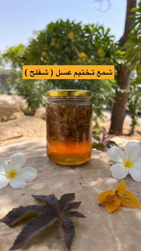 طبقة تختيم شفلح - 460 جرام  عبوه نص كيلو