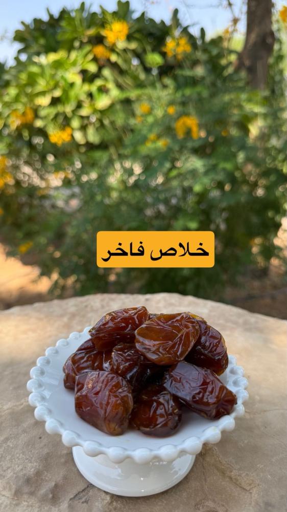 خلاص فاخر