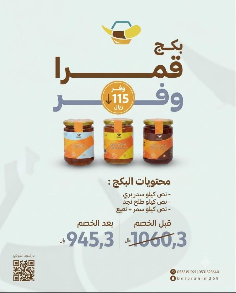 بكج قمرا