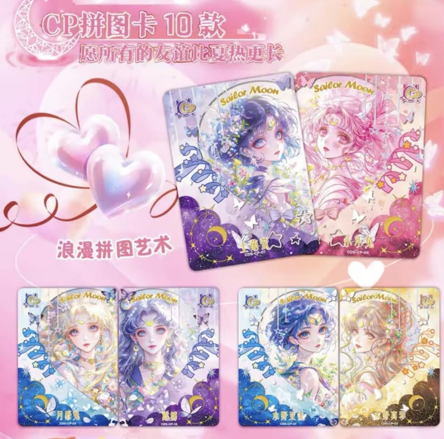 Sailor Moon بطاقات عشوائية