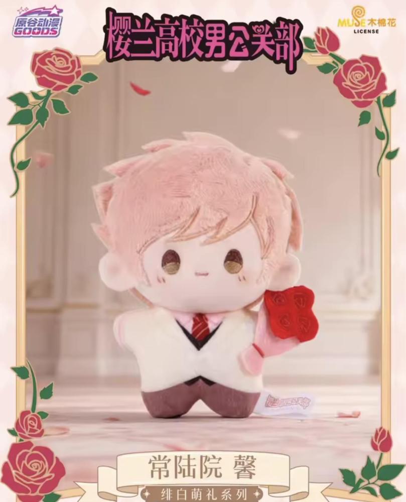 Ouran High School Host Club Plush Keychain / مع بوكس مجاناّ