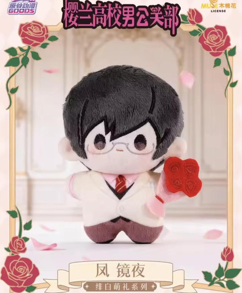 Ouran High School Host Club Plush Keychain / مع بوكس مجاناّ