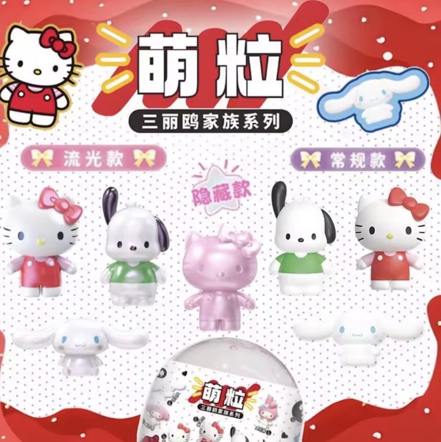 Sanrio Character Blind Ball