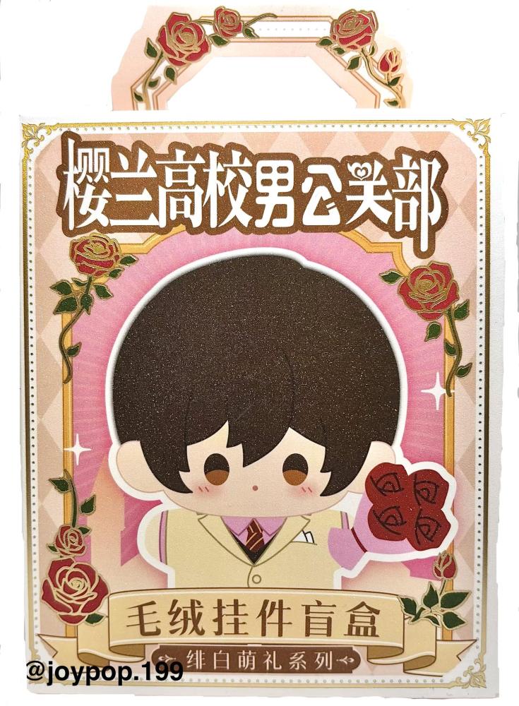 Ouran High School Host Club Plush Keychain / مع بوكس مجاناّ