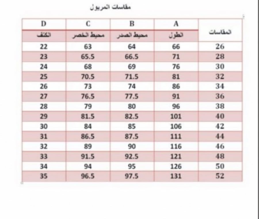 مريول شتوي يتميز بأبه أنيقه و قماش شامواه شتوي