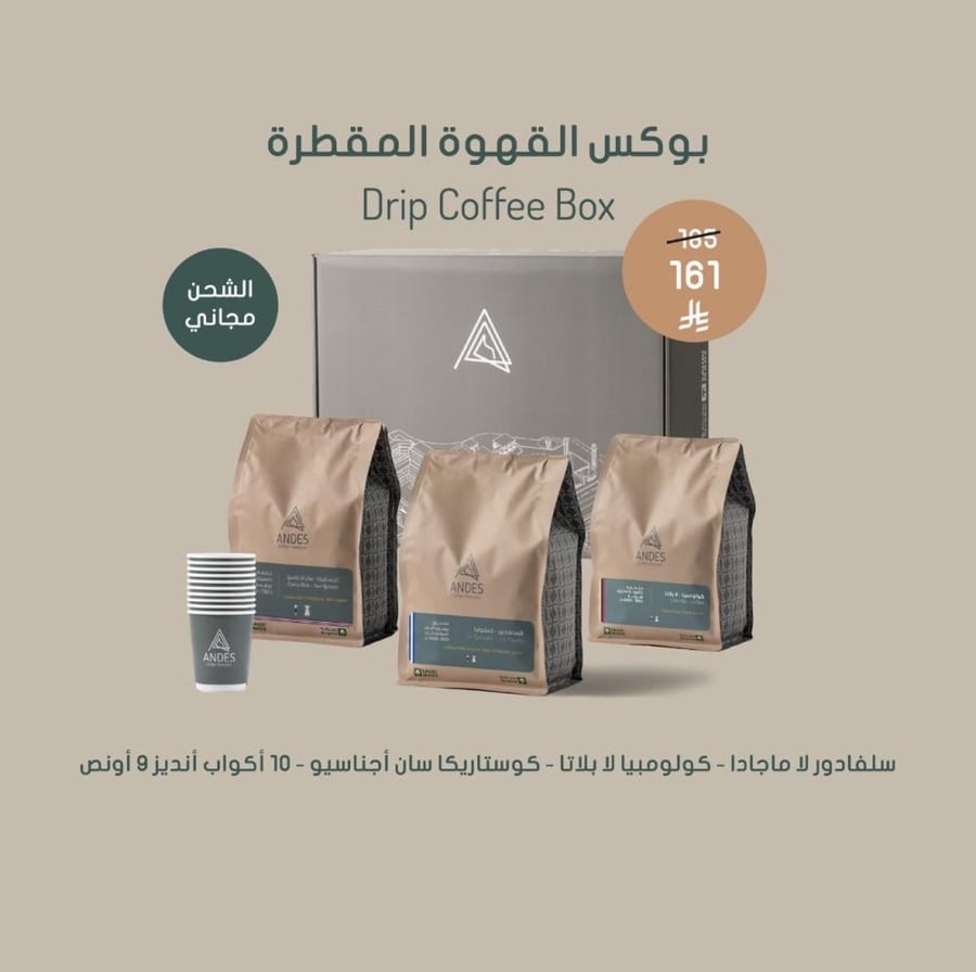 بوكس القهوة المقطرة