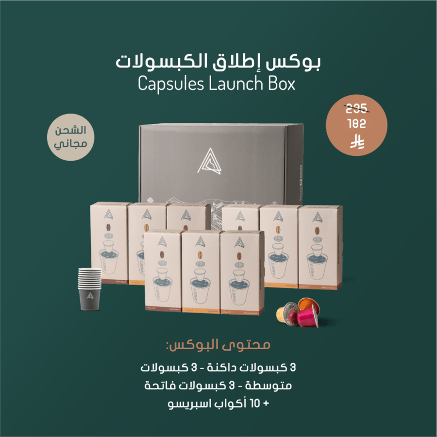 بوكس إطلاق الكبسولات
