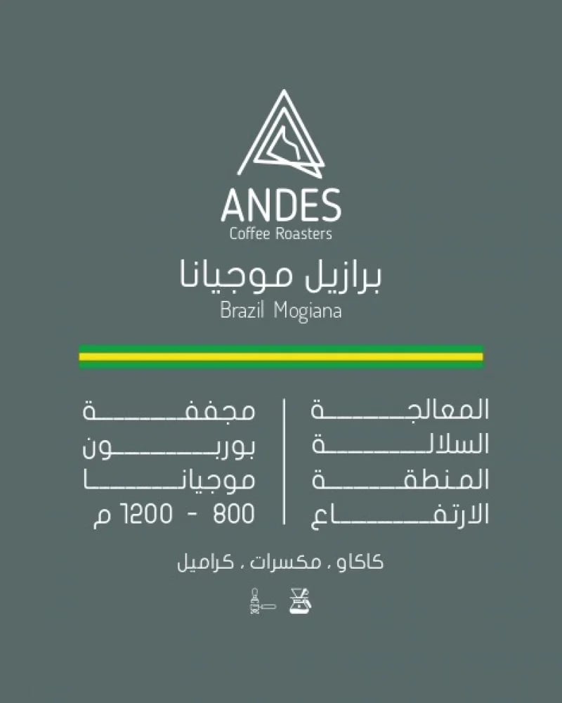 برازيل - موجيانا  1kg