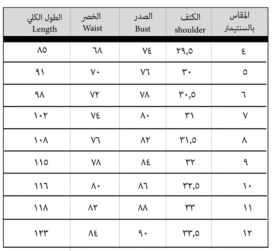 مريول كاروهات رمادي