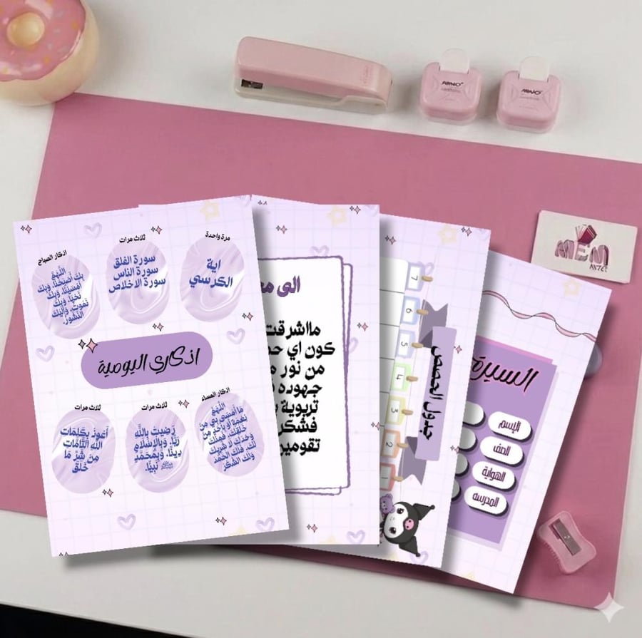 ملف انجاز كرومي
