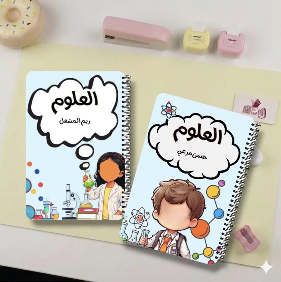 دفتر علوم