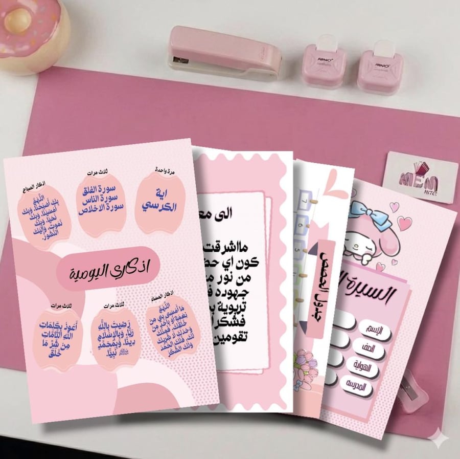 ملف انجاز ماي ميلودي