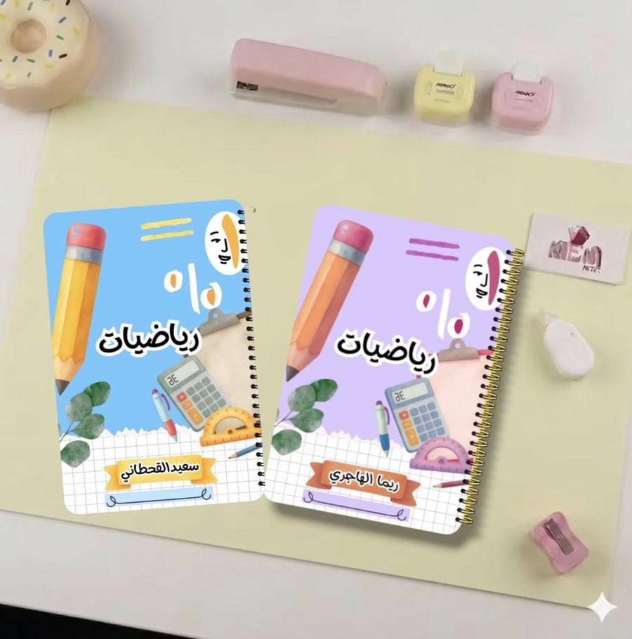 دفتر رياضيات