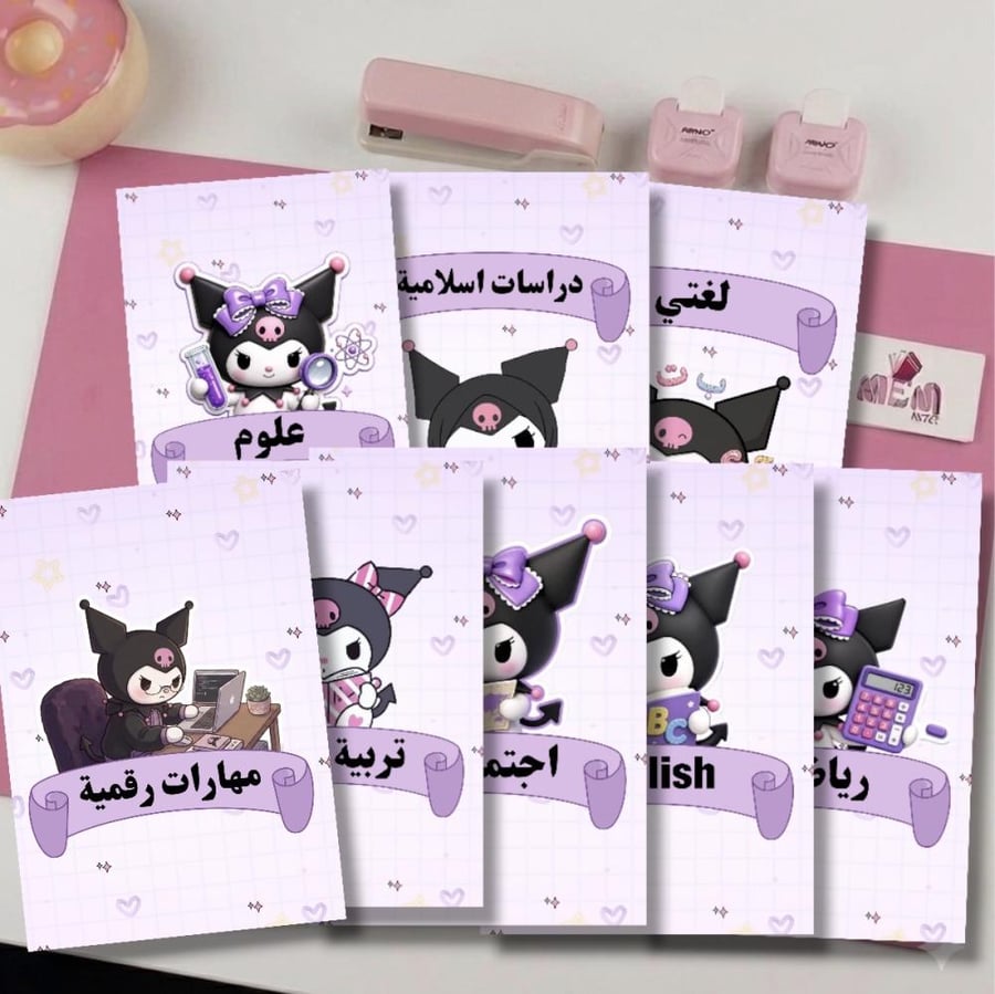 ملف انجاز كرومي