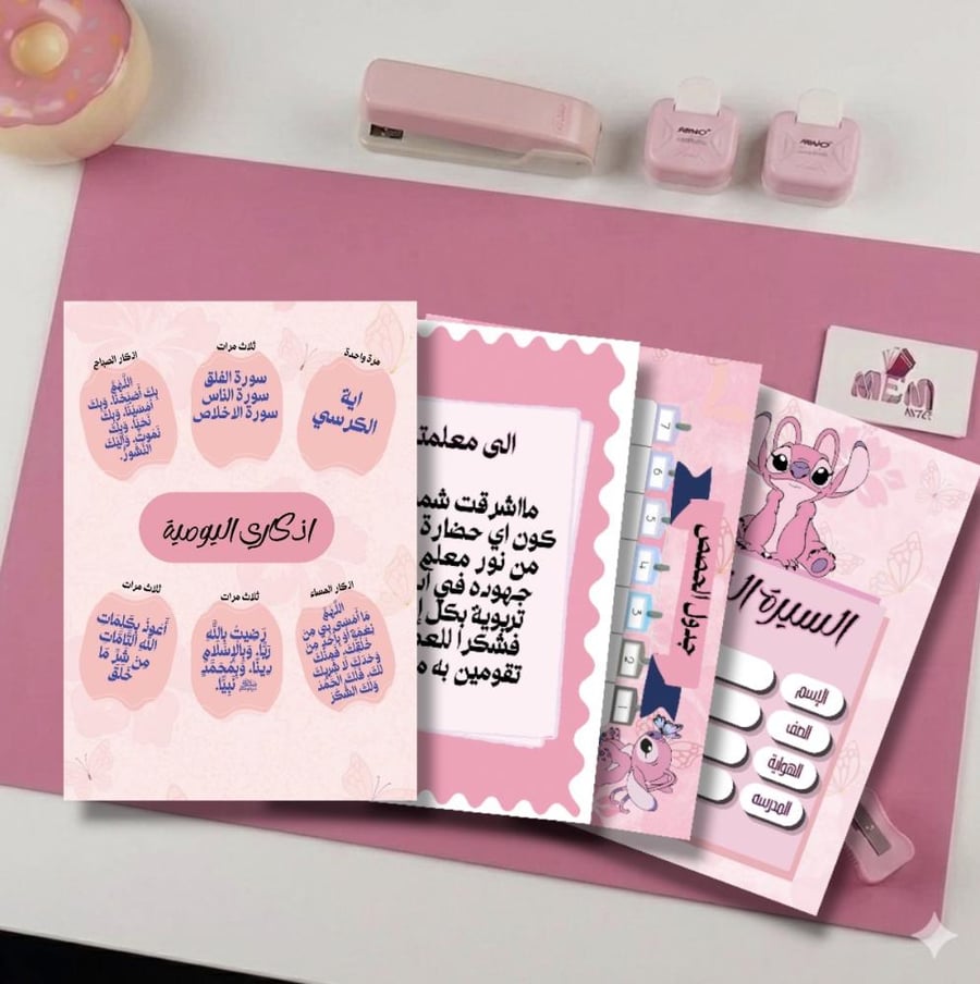 ملف انجاز انجل