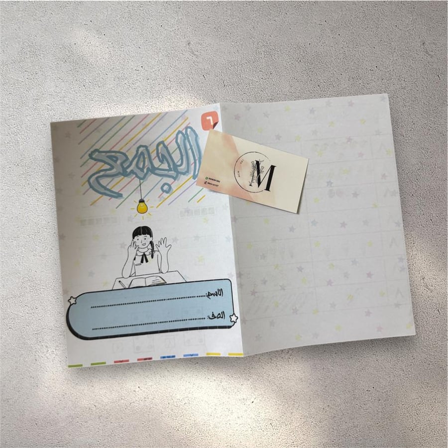 الجمع