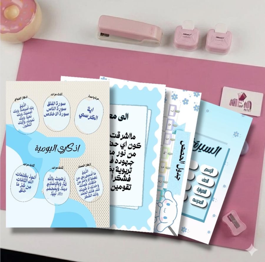 ملف انجاز سينامرول