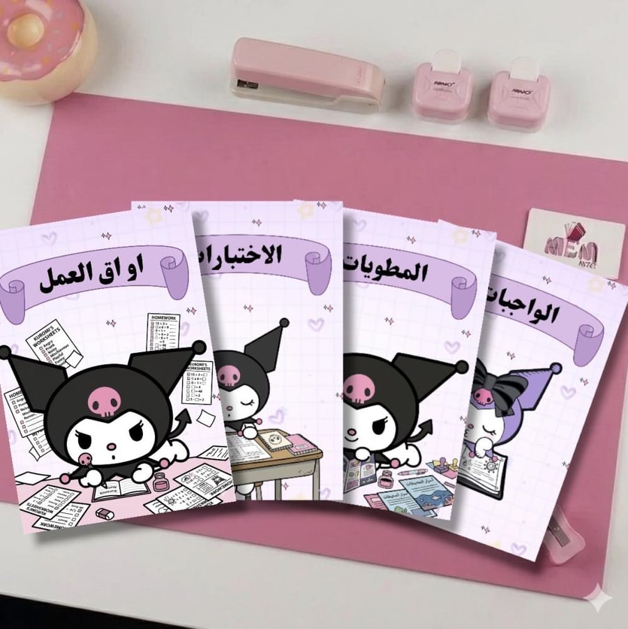 ملف انجاز كرومي