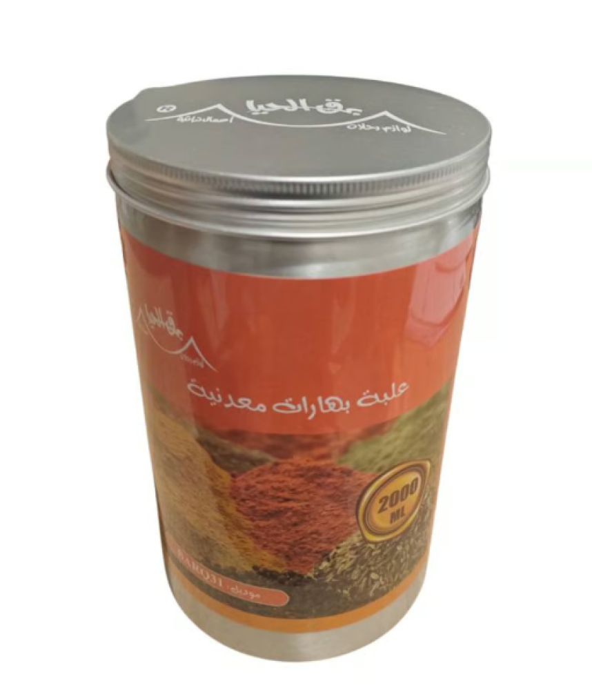 Metal spice box 2000 ml stainless steel with tight lid