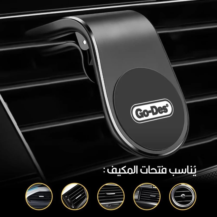 حامل ومثبت جوال مغناطيسي للسيارة GD-HD633