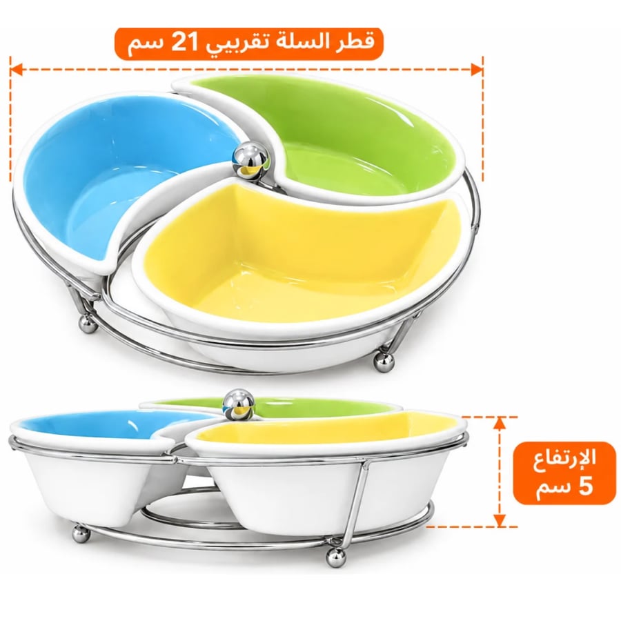 صحن سيراميك مقسم ثلاثي 21 سم