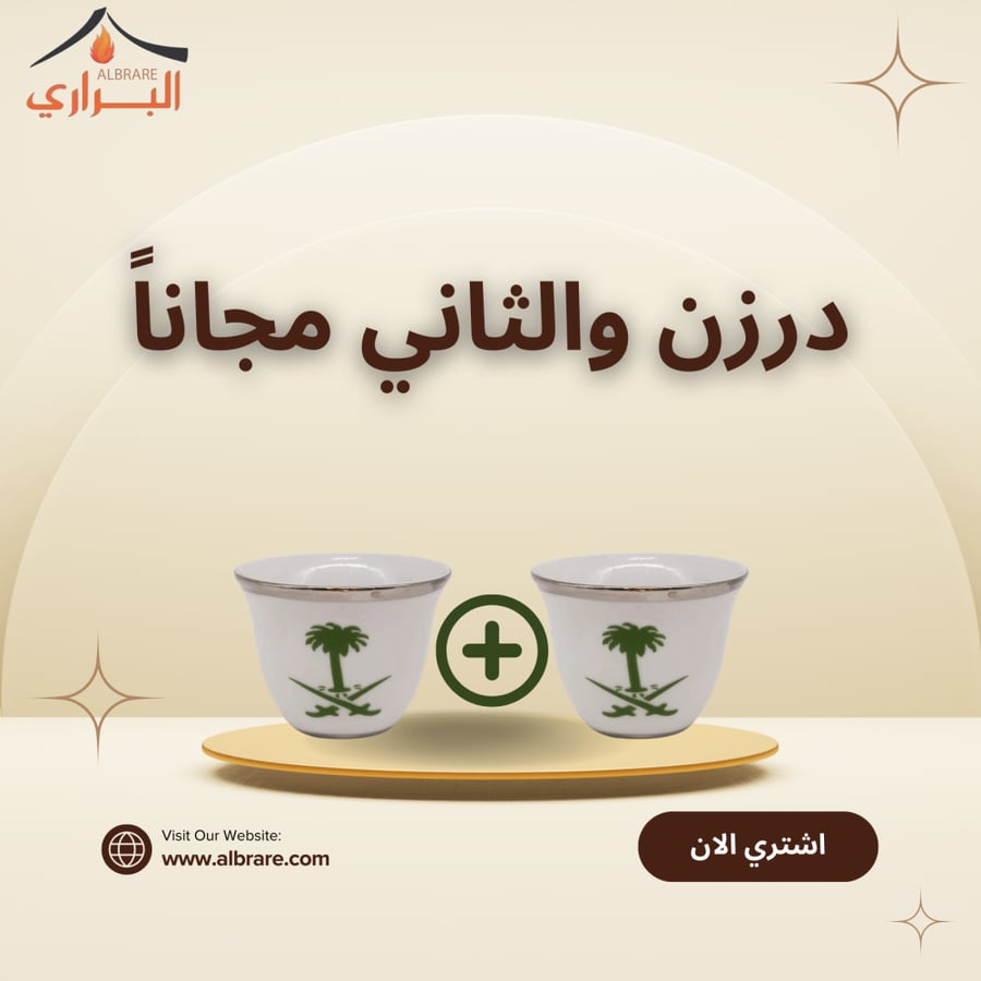 Seven coffee cup set, seven and a palm, green and silver color, dozen, and the second free