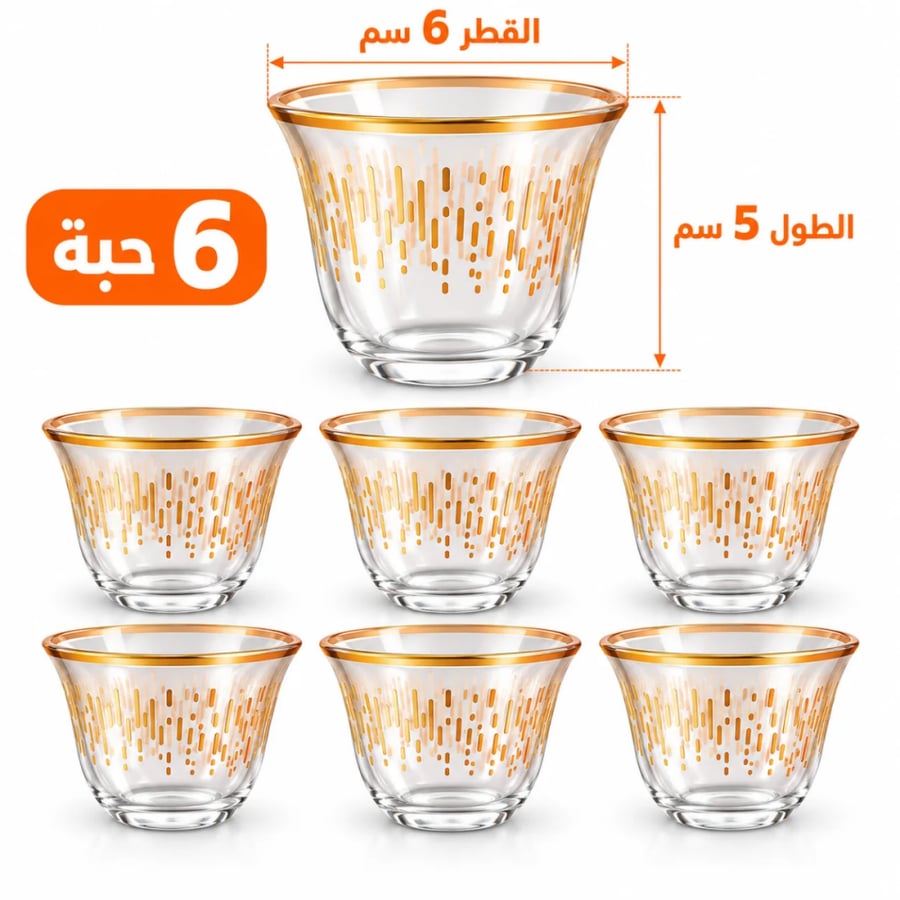 فناجيل قهوة ذهبي زجاج 6 حبة