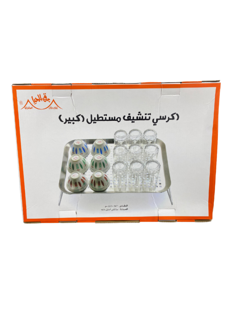 كرسي تنشيف بيالات B11-XL004M