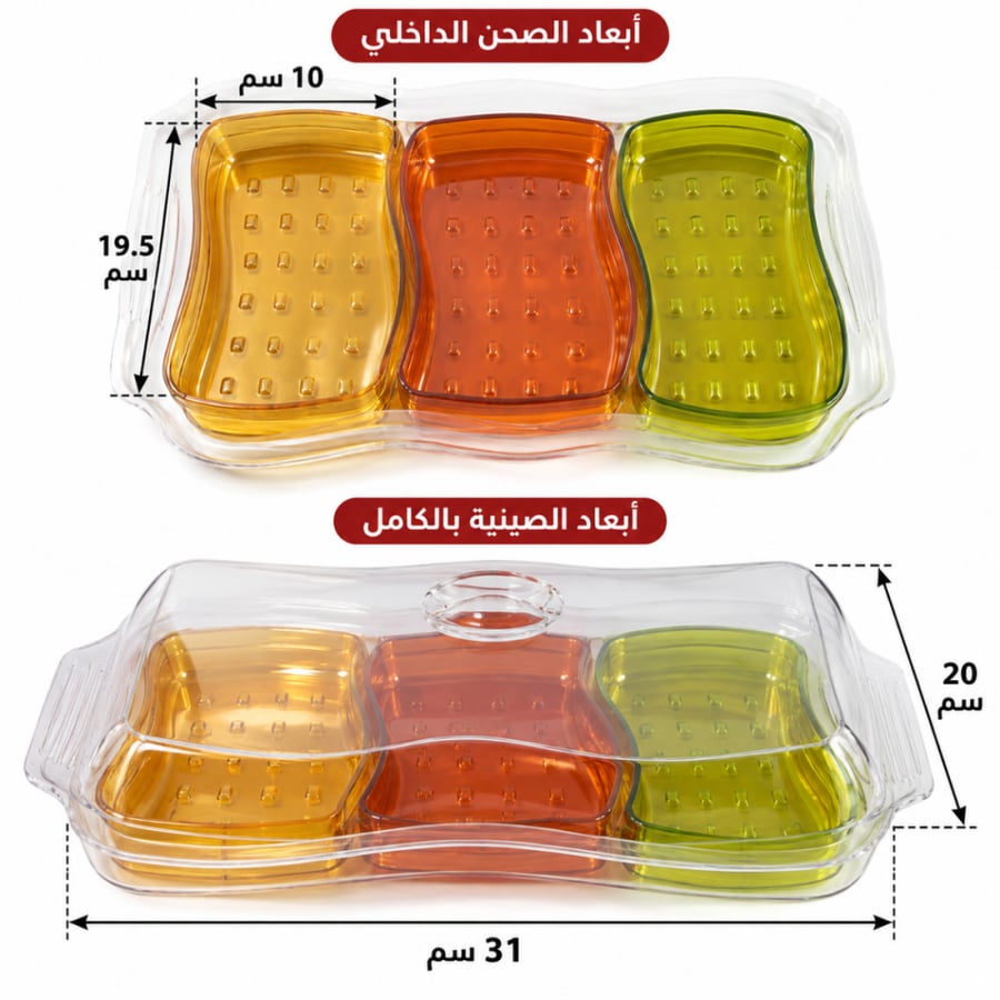 صحن اكريلك مقسم ثلاثي مستطيل ملون
