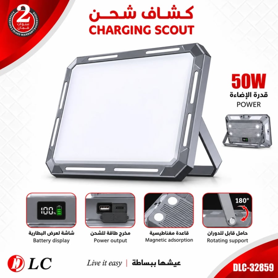 كشاف رحلات شحن DLC-32859