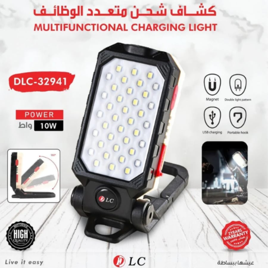 كشاف شحن متعدد الوظائف من DLC بقوة 10 واط – موديل 32941-DLC
