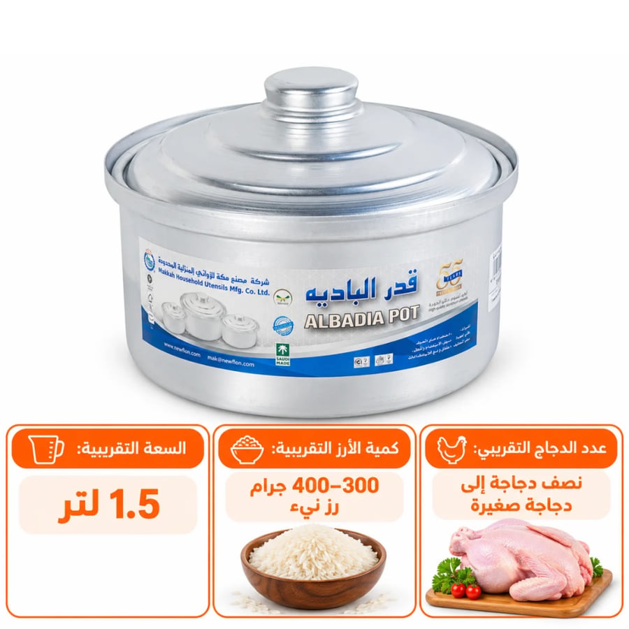 قدر البادية رقم 12