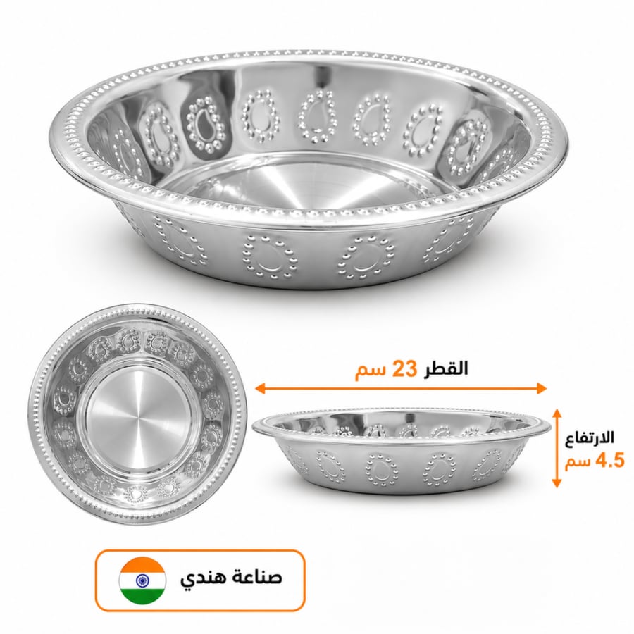 بادية هندي منقوش 23 سم