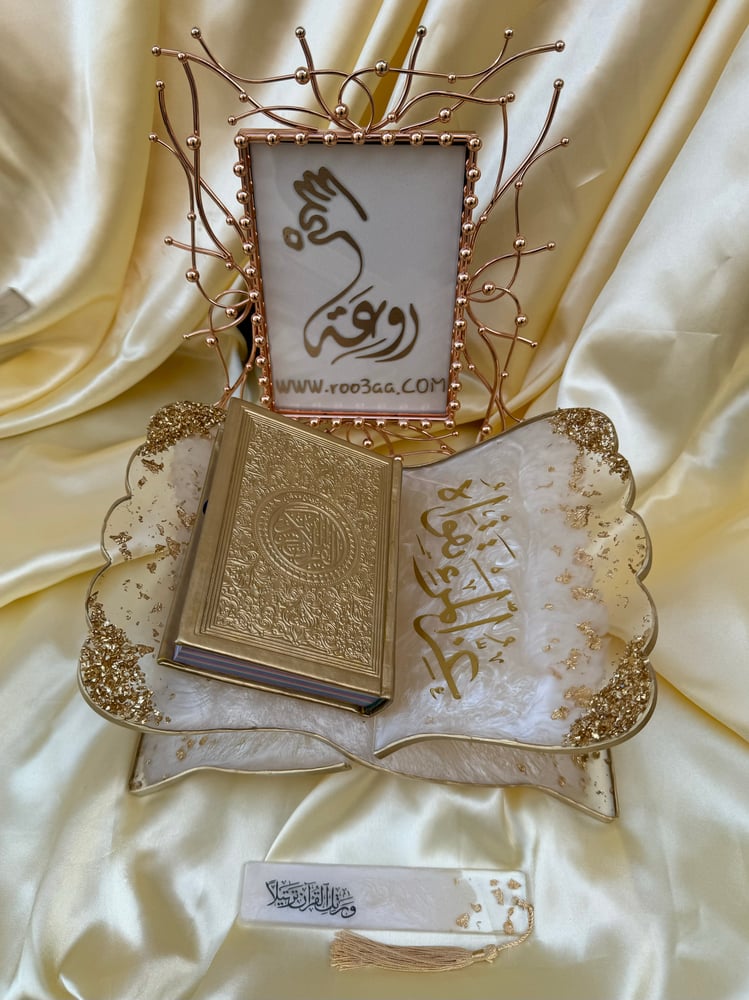 حامل مصحف