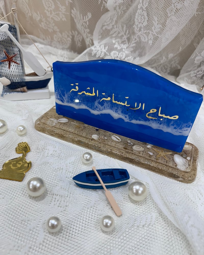 لوحة مكتب ( موج بحر )