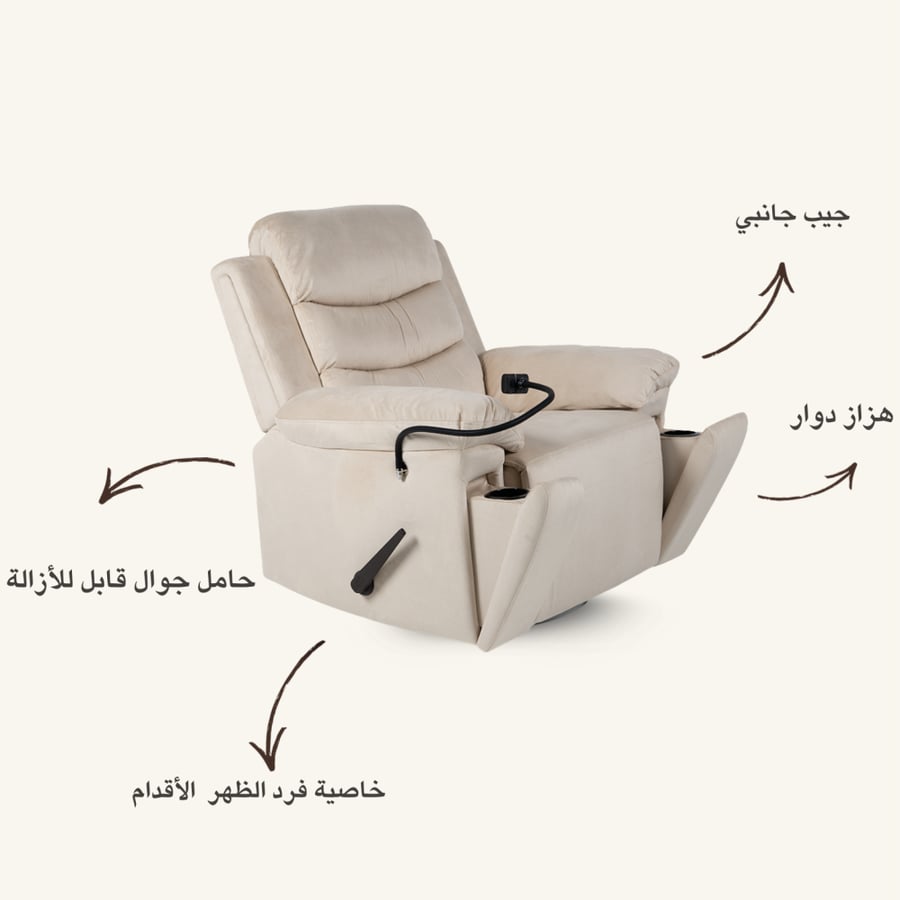 كلاسيك - هزاز دوار  مع أكواب -  كريمي