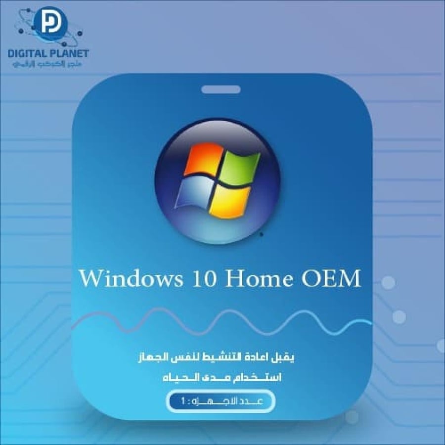 شراء ويندوز 10