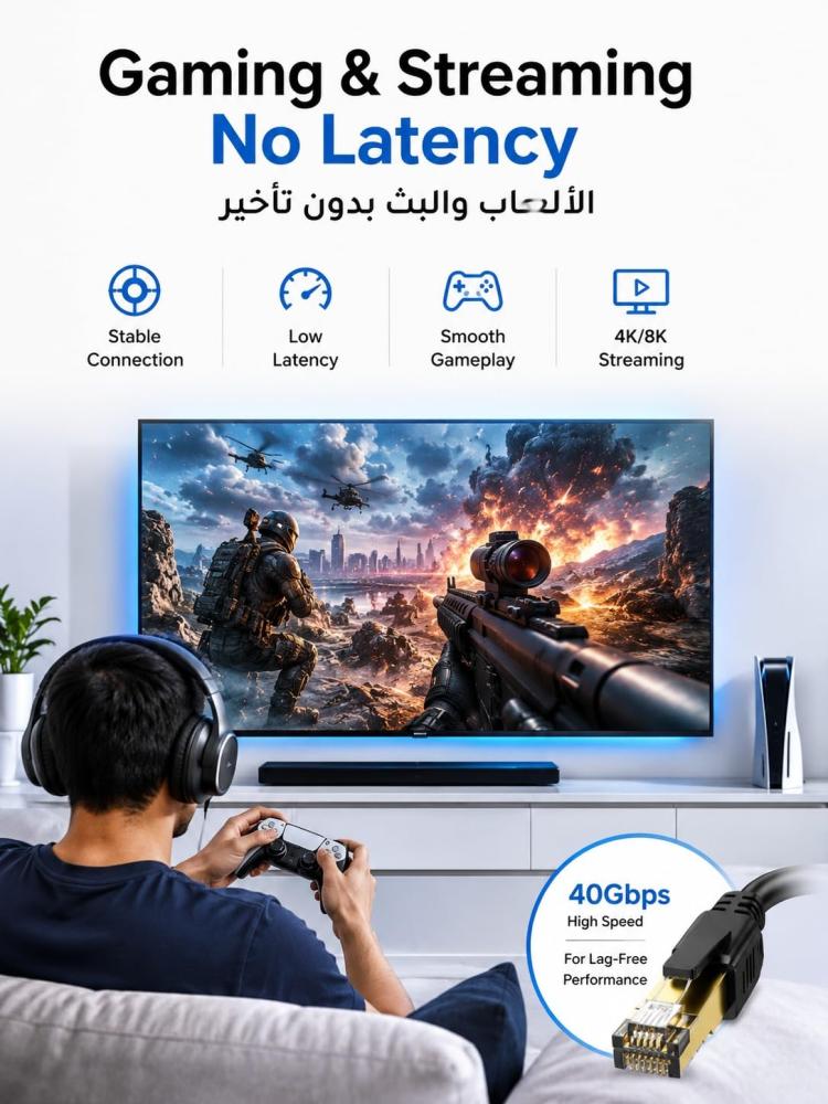 كابل إيثرنت CAT-8 بطول 1.5 متر - كابل شبكة LAN فائق السرعة 40 جيجابت في الثانية | كابل إنترنت RJ45 محمي بتردد 2000 ميجاهرتز 1.5m CAT-8 Ethernet Cable - 40Gbps SuperSpeed ​​LAN Cable | 2000MHz Shielded RJ45 Internet Cable
