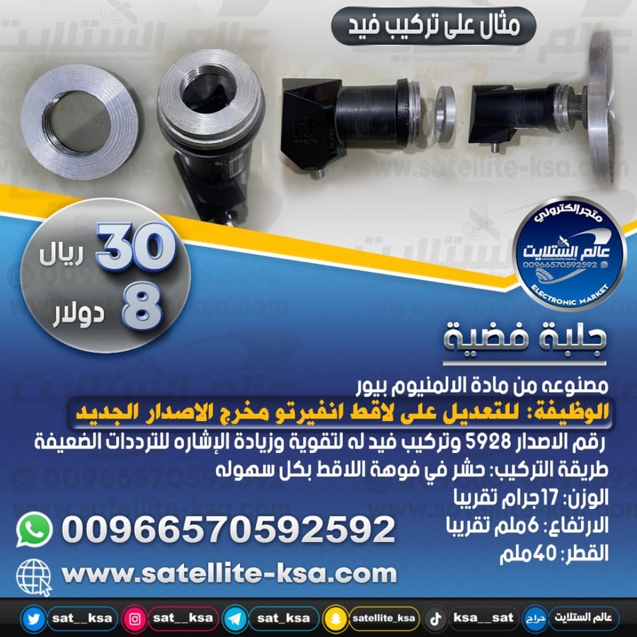 جلبه فضيه المنيوم Aluminum silver bushing