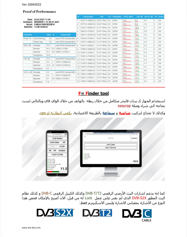 فايندر+رسيفر جولد ماستر الاحترافي الروسي GOLDMASTER SR-525HD