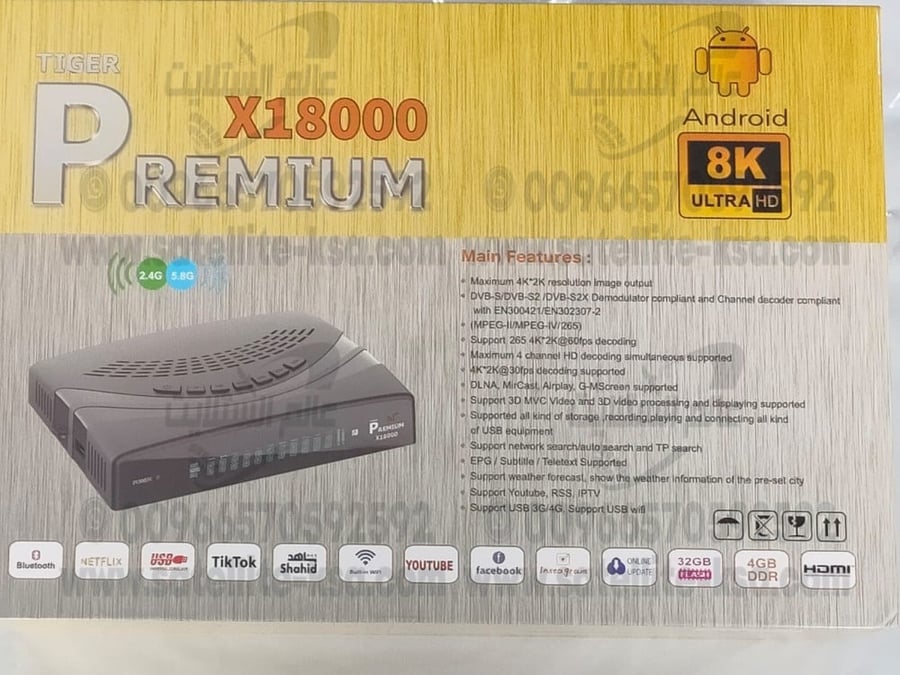 رسيفر بريميوم  X18000 فوركيه اندرويد PREMIUM HD X18000 ANDROID HYBRID OTT BOX WITH S2 , FTA 4K/8K Receiver