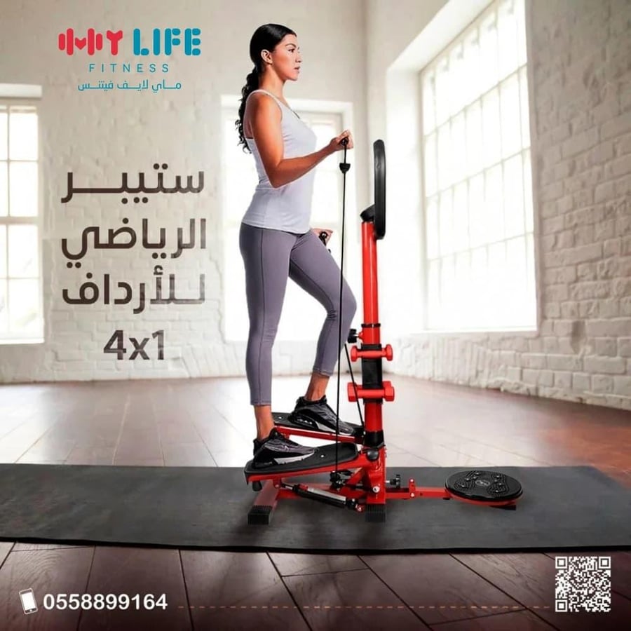 جهاز ستيبر الرياضي للأرداف 4X1