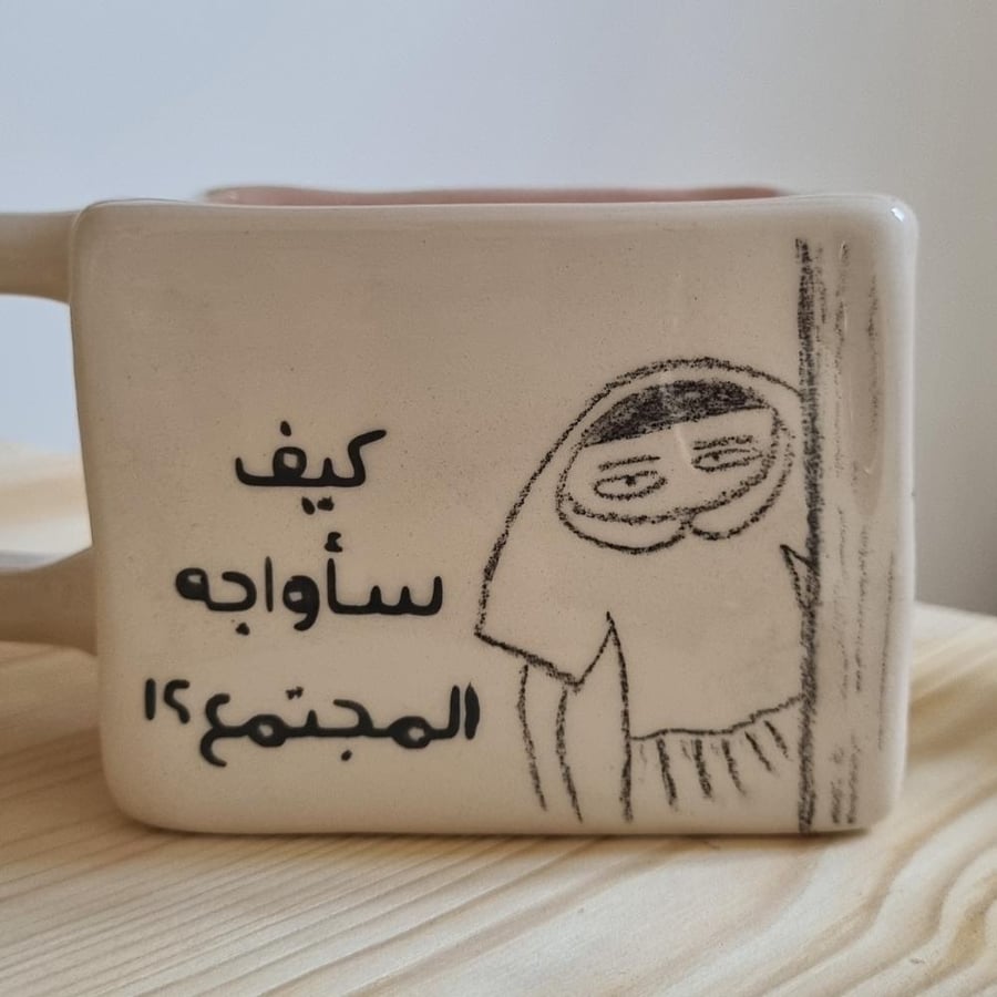كوب ماروكو