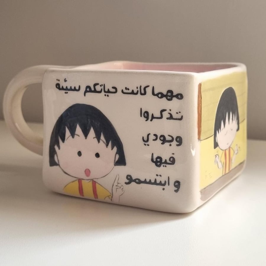كوب ماروكو "النوم وحكمتها الشهيره"