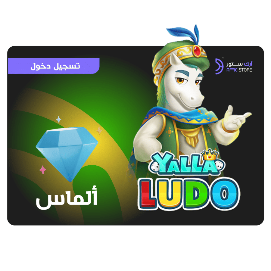 شحن يلا لودو 5,000 ألماس دخول حساب