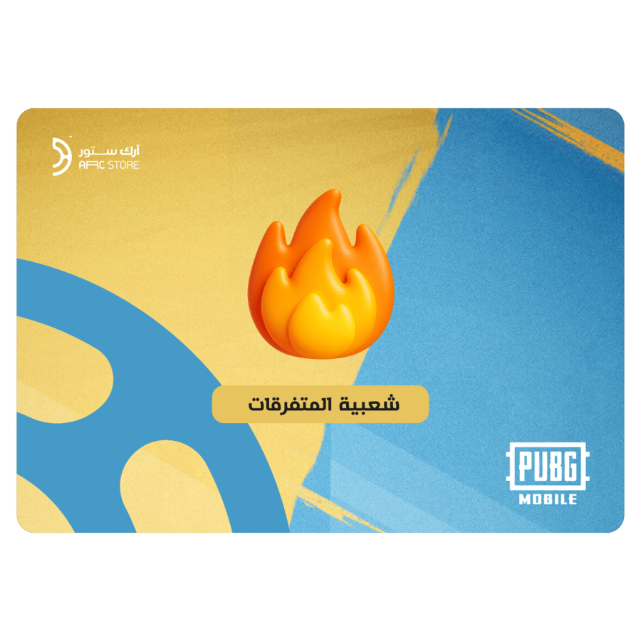 شعبية المتفرقات 100 ألف فوري