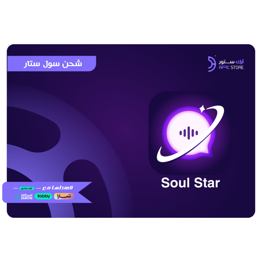 شحن سول ستار 175,500 كوينز تقسيط