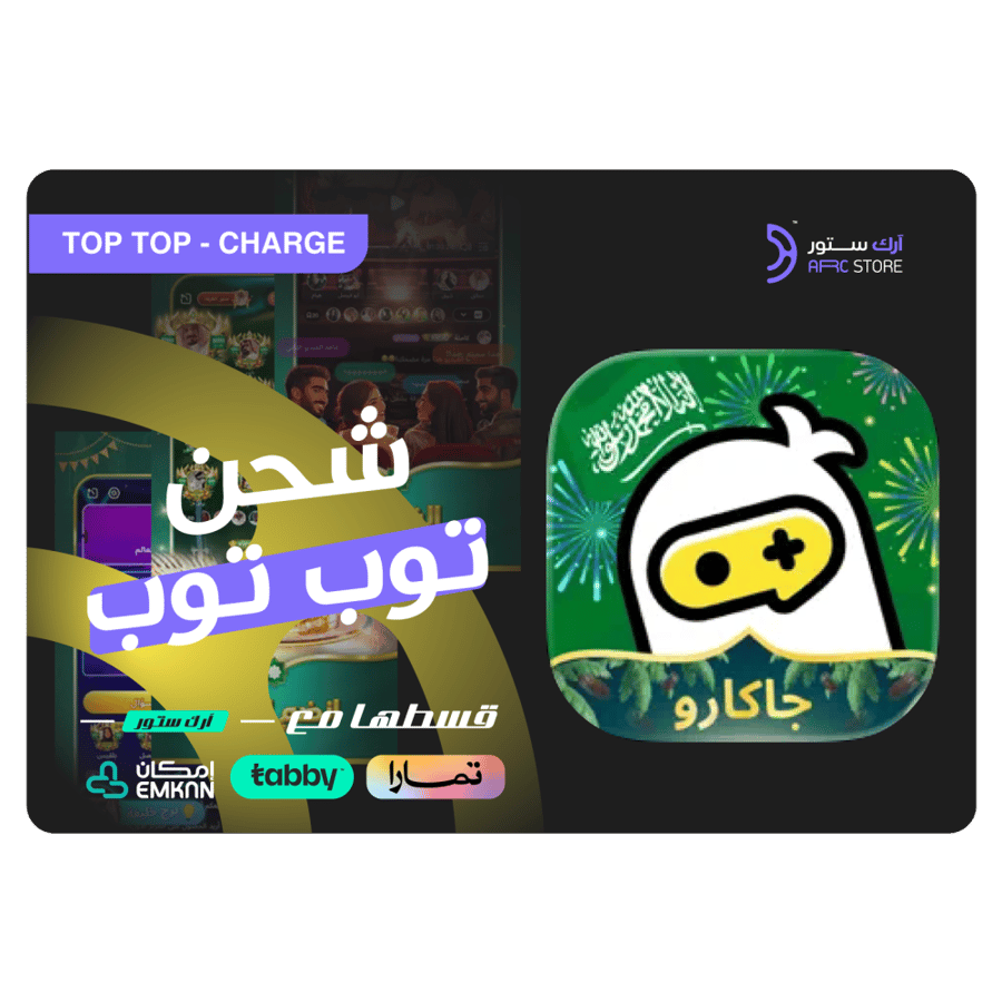 توب توب 14063175 + 69993 VIP تقسيط