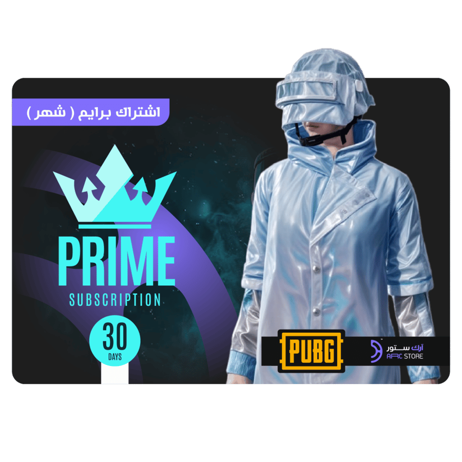 اشتراك ببجي برايم — شهر