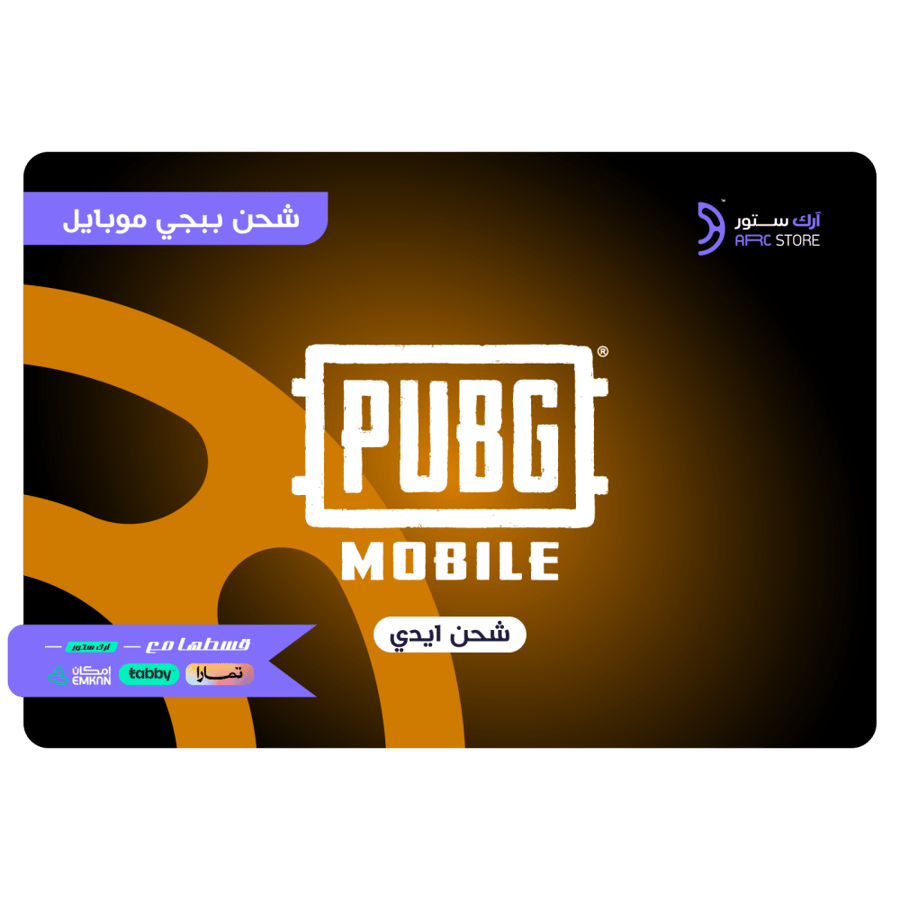 ببجي موبايل 5650 UC تقسيط